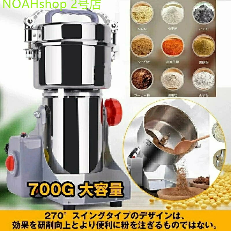 調理器具 食品 粉砕機」の人気商品一覧 | 安い商品を通販サイトから