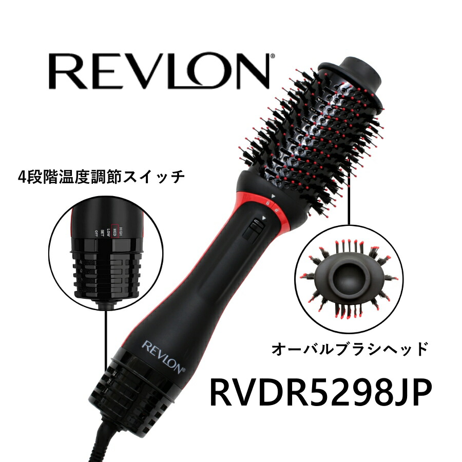 楽天市場】ブローブラシドライヤー REVLON レブロン 温度調節 カール