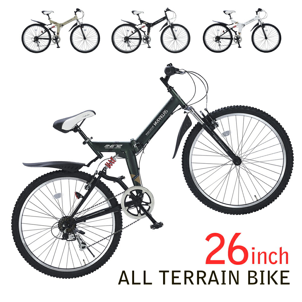 楽天市場】自転車 折りたたみ自転車 マウンテンバイク 26インチ シマノ