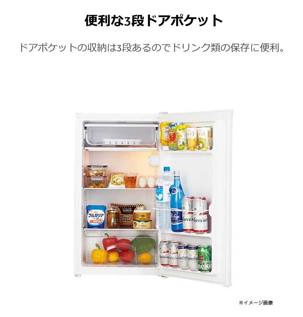 楽天市場】1ドア冷蔵庫 90L 右開き 幅47.5cm 冷蔵庫 1人暮らし 省エネ