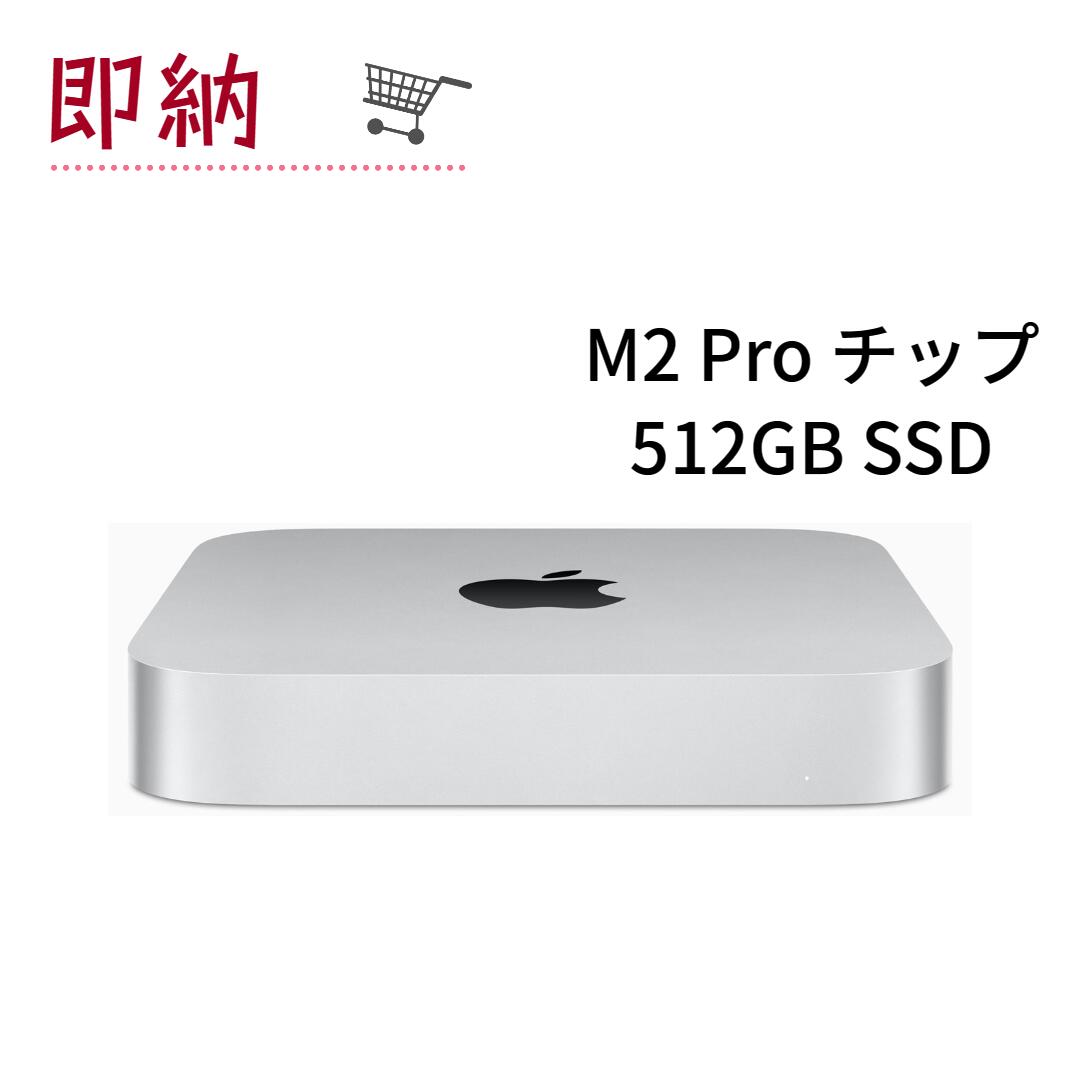 楽天市場】[新品] Apple 2023 Mac mini M2 Pro チップ搭載デスクトップ