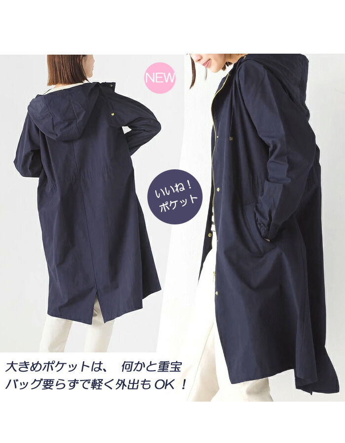 楽天市場】【即納】撥水加工 ゆったり ロング丈 マウンテンパーカー