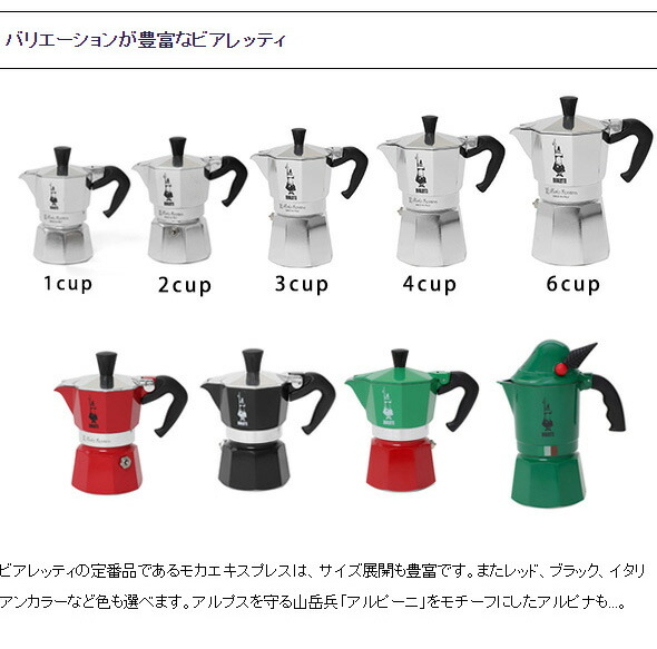 楽天市場】【並行輸入品】ビアレッティ レインボー 1カップ用 BIALETTI
