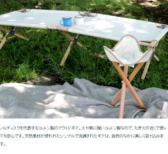 楽天市場】ノルディスク アウトドアチェア Nordisk Marielund Chair