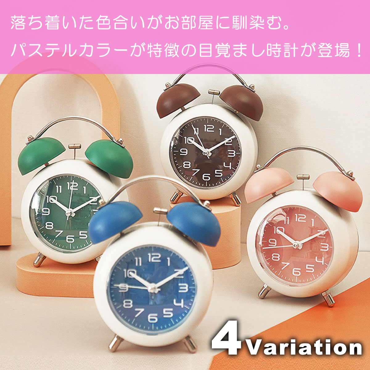 楽天市場】目覚まし時計 マカロンクロック かわいい 子供 女の子