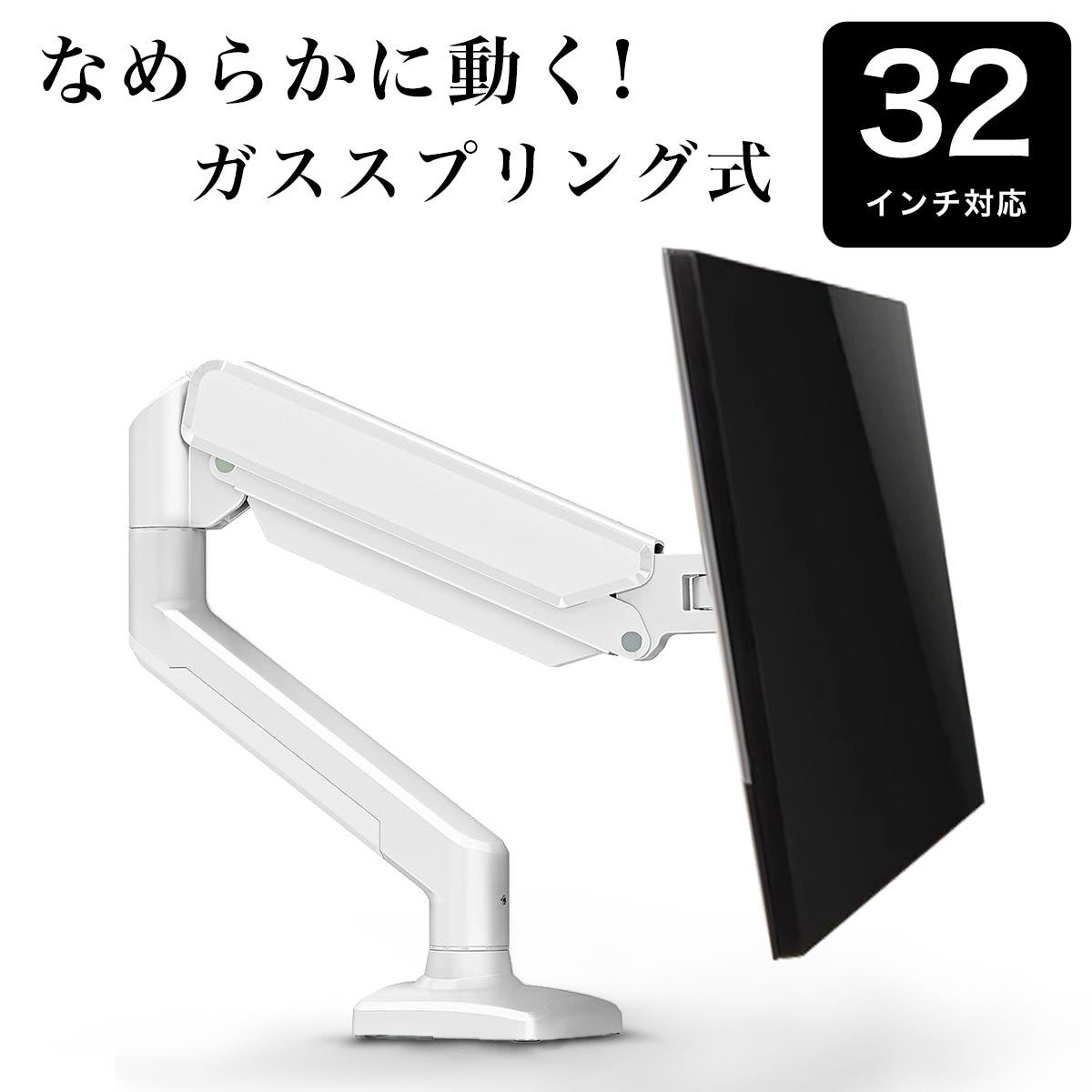 楽天市場】モニターアーム 白 ホワイト 黒 ブラック シングル ガス式
