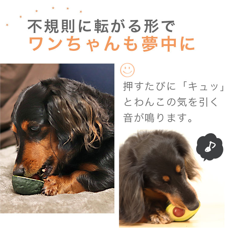 楽天市場】【 犬 おもちゃ 】iDog TOY ラテックスTOY アボカド