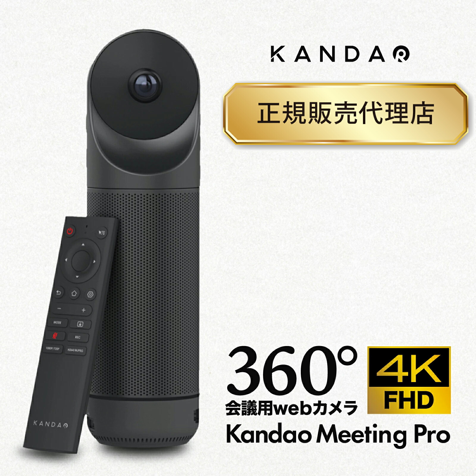 楽天市場】メーカー公認ストア webカメラ 360度 会議用 Kandao Meeting