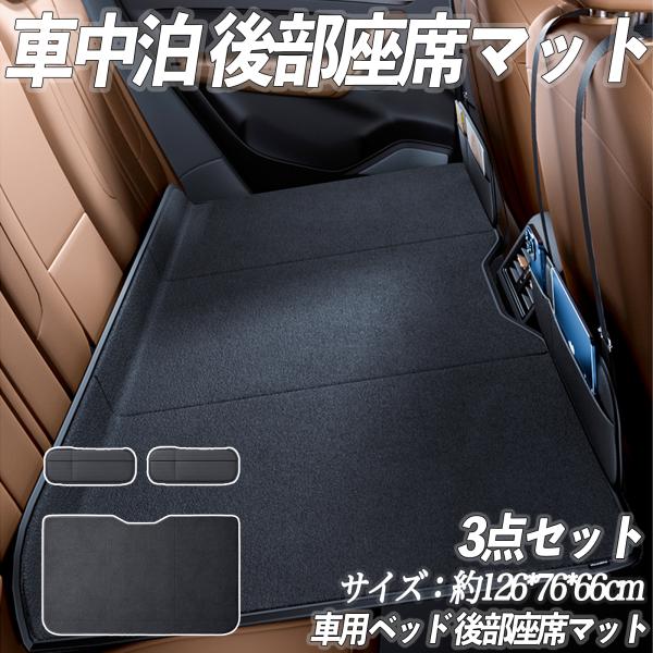 楽天市場】トヨタ アルファード ヴェルファイア 40系 車中泊マット 車