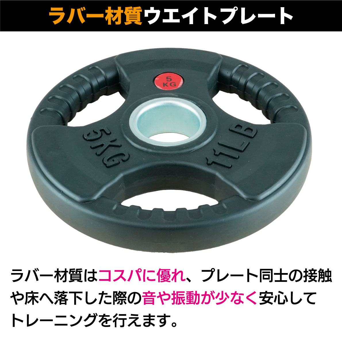 楽天市場】【業務用】オリンピックプレート 5kg 2枚組 径50mm ラバー