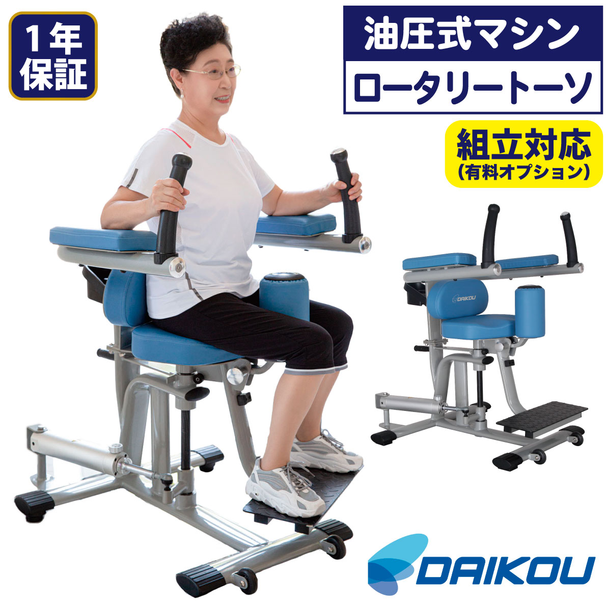 楽天市場】油圧マシン DK-670 ロータリートーソ ロータリートルソー