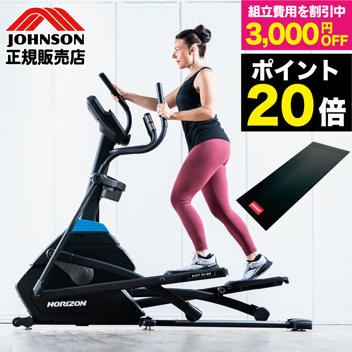 楽天市場】【組立3,300円OFF】 クロストレーナー エリプティカル EX59