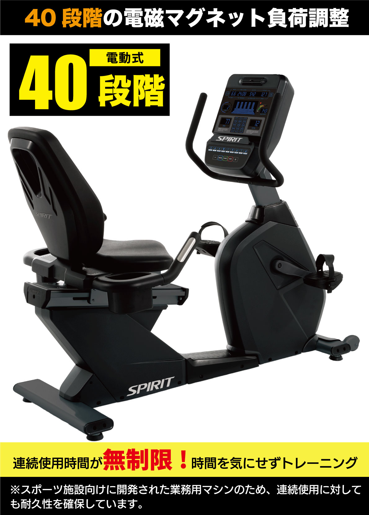 楽天市場】リカンベントバイク 業務用 CR900 背もたれ 高齢者