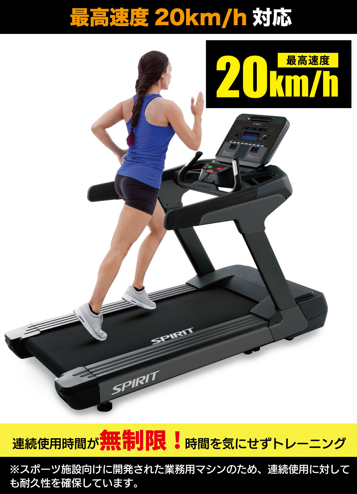 楽天市場】トレッドミル CT900 業務用 ランニングマシン ルーム