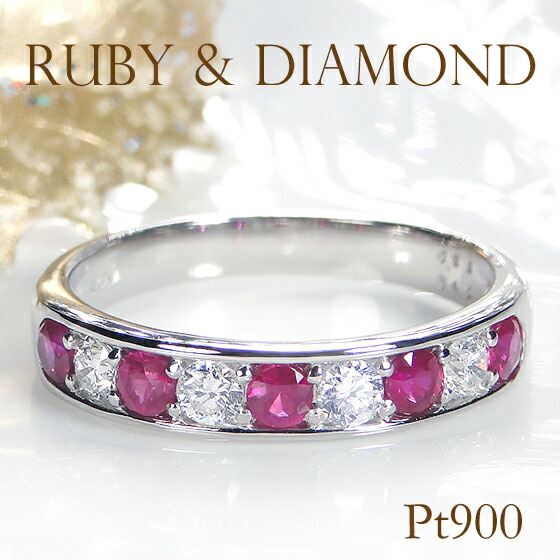 楽天市場】Pt900 フチあり ダイヤモンド ルビー リング【送料無料
