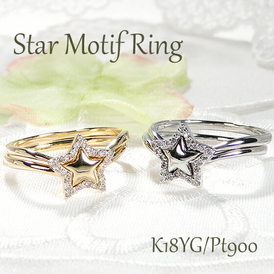 楽天市場】Pt900/K18YG【0.13ct】スターモチーフ ダイヤモンド セット