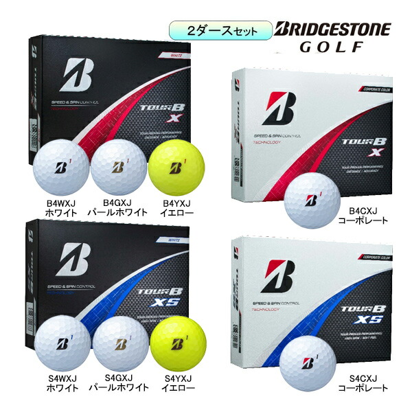 楽天市場】【2ダース(24球)セット】【24年モデル】ブリヂストンゴルフ