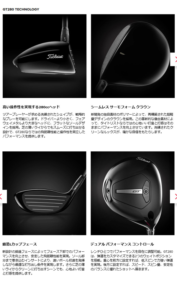 楽天市場】新作 タイトリスト GT280 ミニドライバー [ツアーAD DI