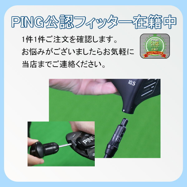 楽天市場】特注 ピン G440 LST ドライバー SPEEDER NX GOLD