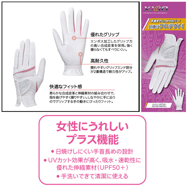 楽天市場】ゼクシオ ゴルフ レディース 両手 グローブ GGG-X022WW XXIO