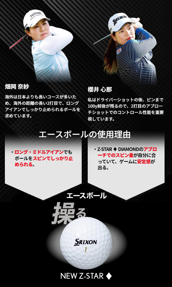 楽天市場】新作 25年モデル スリクソン ゴルフボール Z-STAR シリーズ