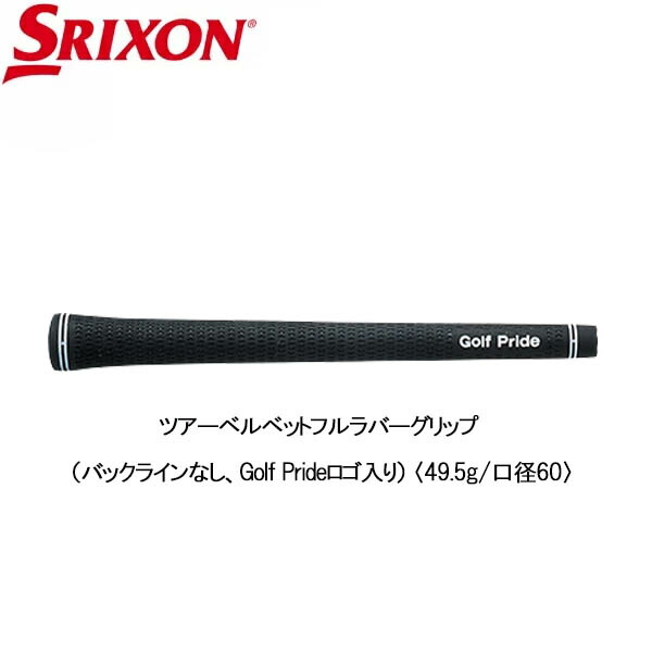 楽天市場】【純正グリップ】 ダンロップ スリクソン ZXi アイアン専用