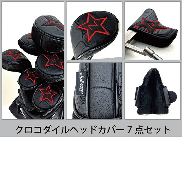 楽天市場】♪【23年モデル】エリートグリップ クロコダイル