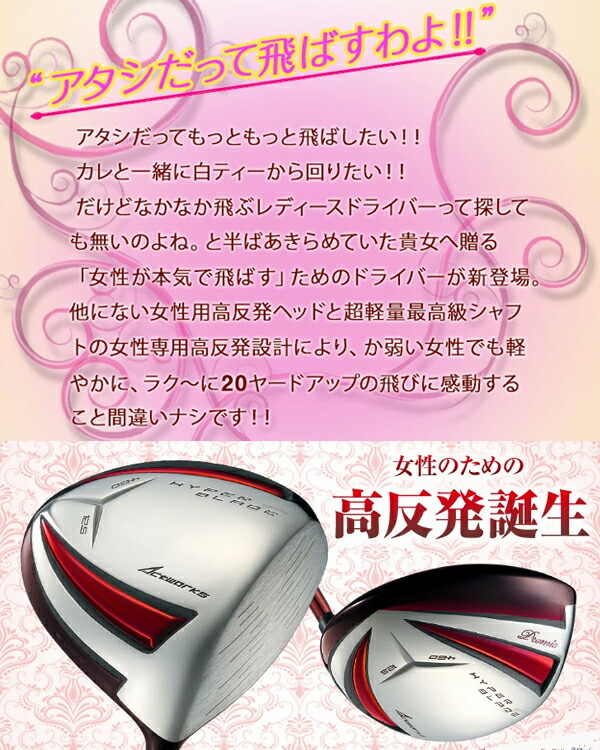 楽天市場】レディース ハイパー ブレード ガンマ レディ 高反発