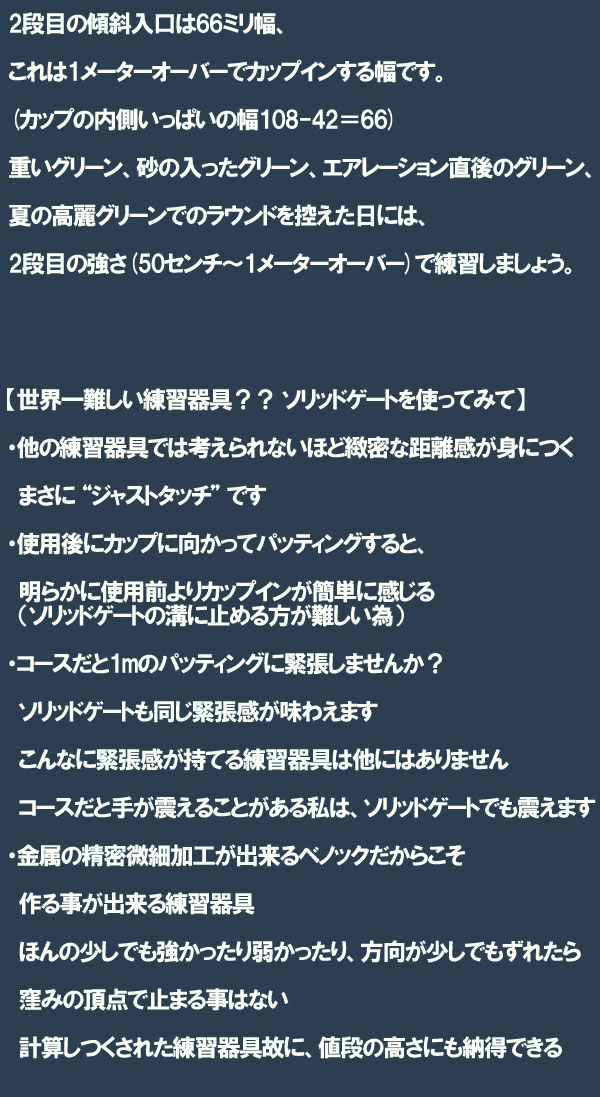 楽天市場】♪【世界一難しい？？ パター練習器具】 ベノック ソリッド