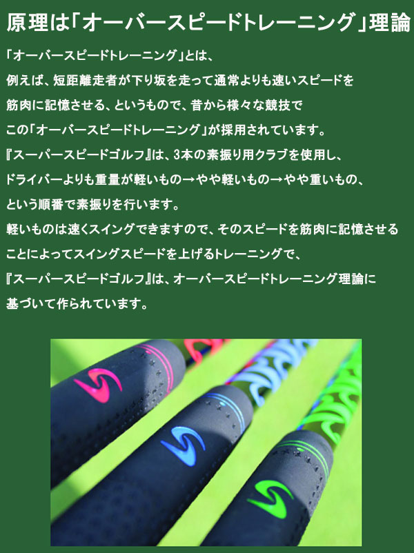 楽天市場】スーパースピード ゴルフ スピードスティックプロ スイング