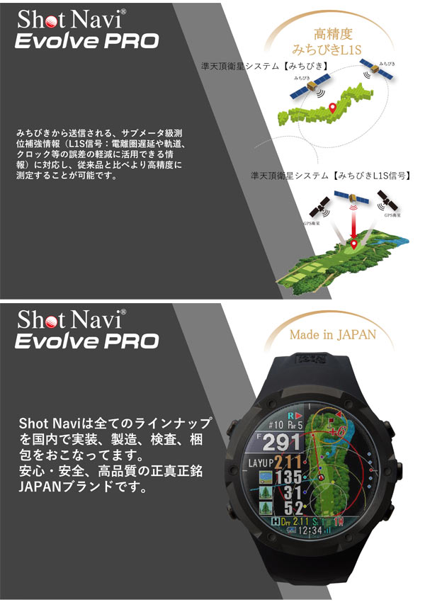楽天市場】ショットナビ エヴォルヴ プロ ブラック 腕時計型 GPSゴルフ