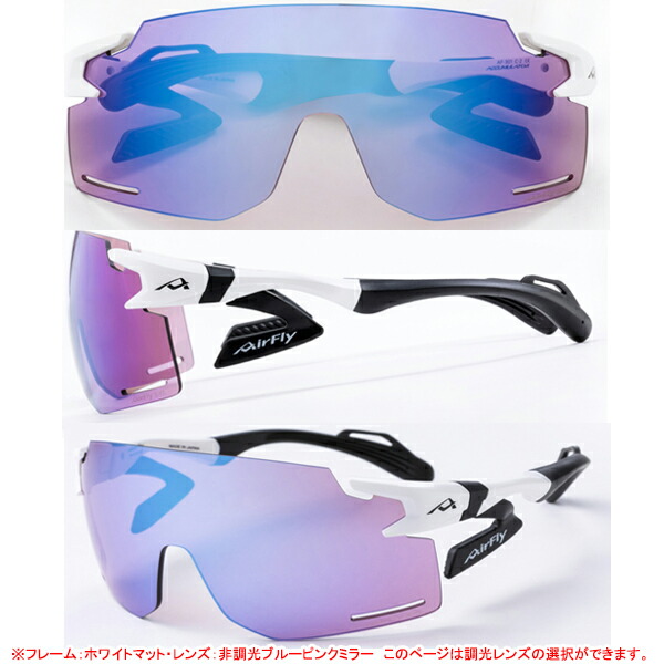 楽天市場】エアフライ AF-301 BK 調光タイプレンズ ノーズパッドレス