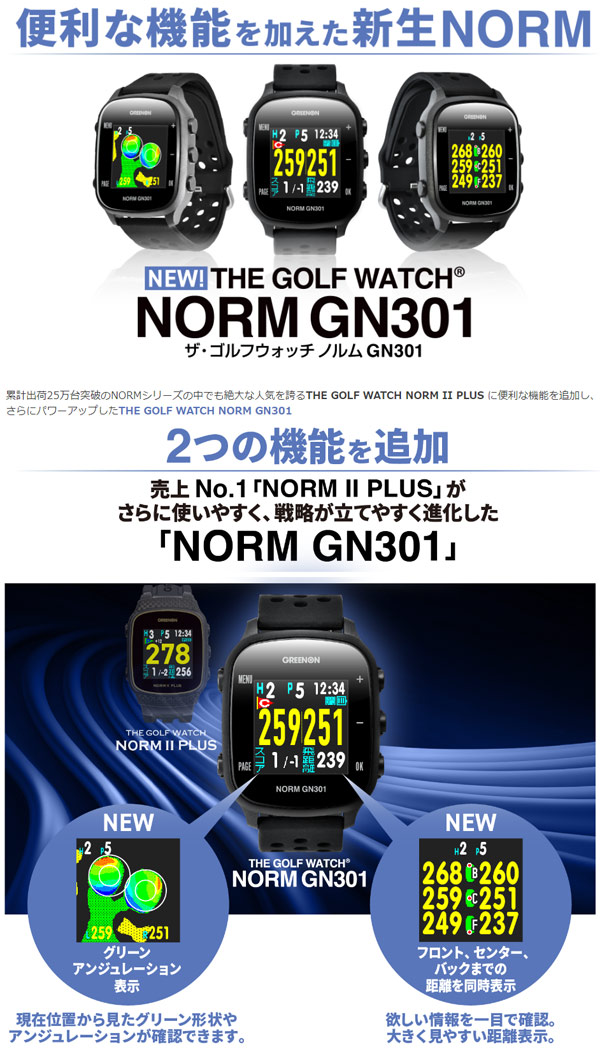 楽天市場】グリーンオン ザ・ゴルフウォッチ ノルム GN301 時計型 GPS