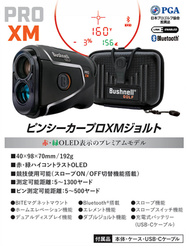 楽天市場】ブッシュネル ピンシーカー プロXM ジョルト ブラック