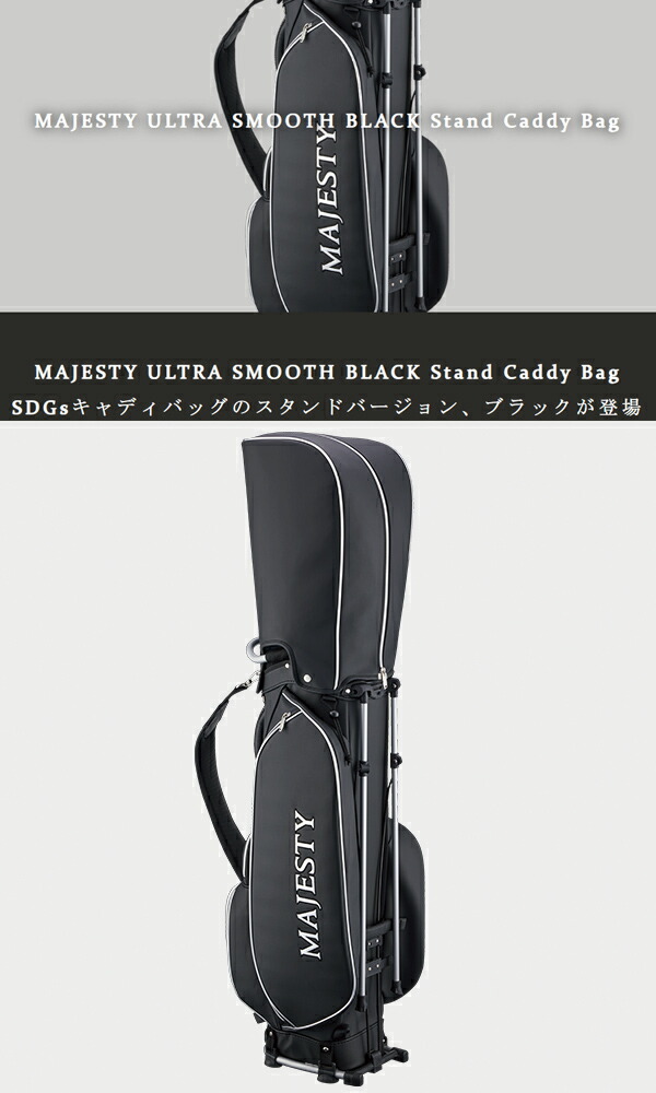 楽天市場】マジェスティ ゴルフ スタンド キャディ バッグ CB3401