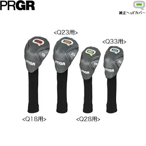 プロギア ユーティリティ ヘッドカバー」の人気商品一覧 | 安い商品を