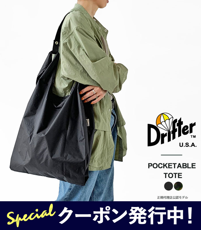楽天市場】【☆残り1日！最大1,000円クーポン発行中！】ドリフター