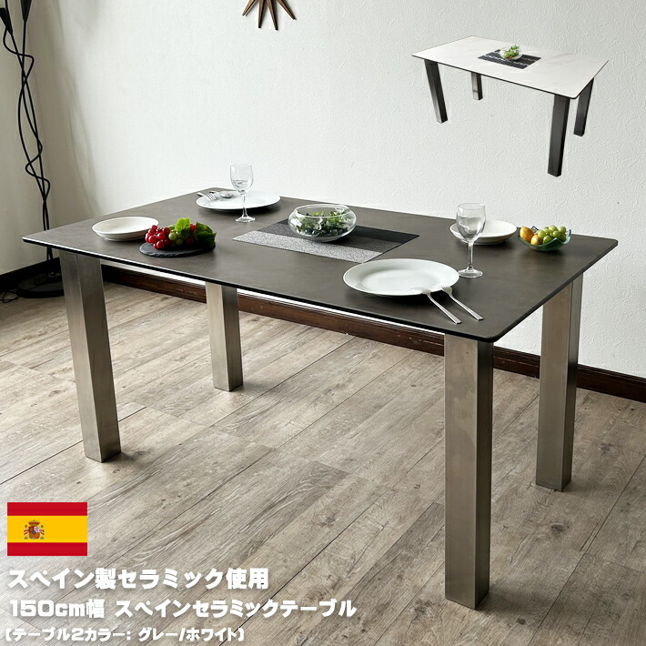 楽天市場】ダイニングテーブル REX セラミック 2色対応 ホワイト