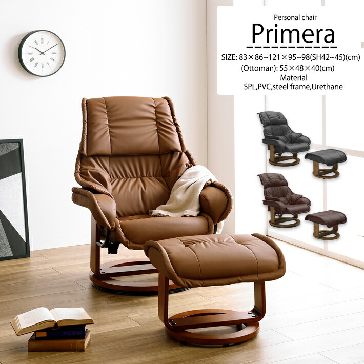 楽天市場】【10%OFFクーポン】 パーソナルチェア リクライニングチェア