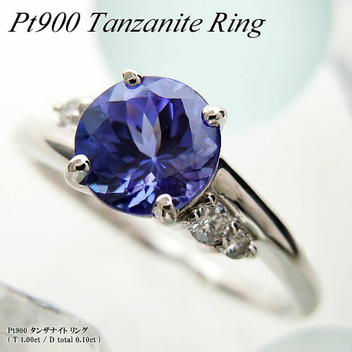 楽天市場】『ジュエリークイーン』プラチナ (Pt900) タンザナイト