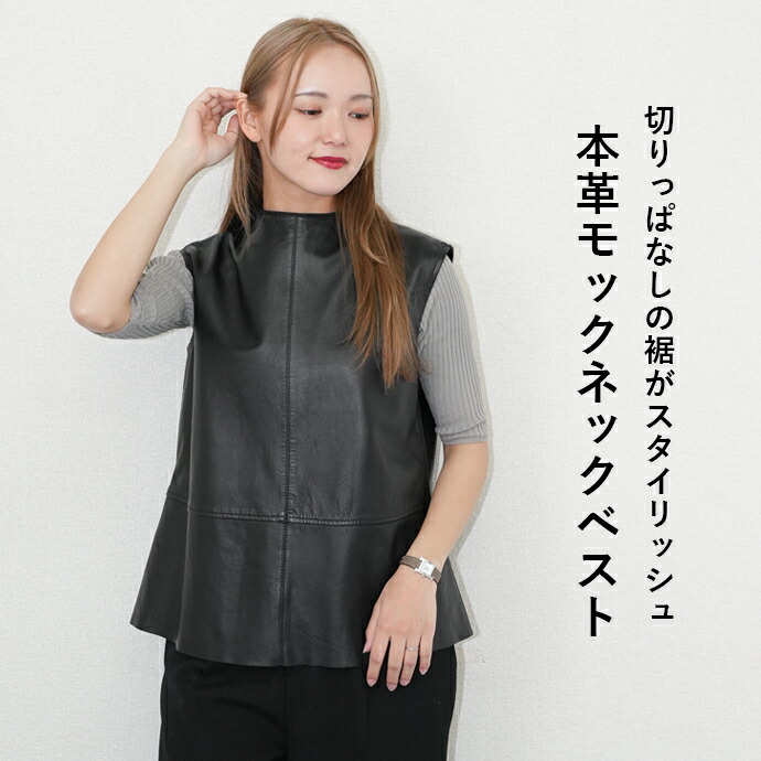 楽天市場】レザートップス レザーベスト ノースリーブ モックネック