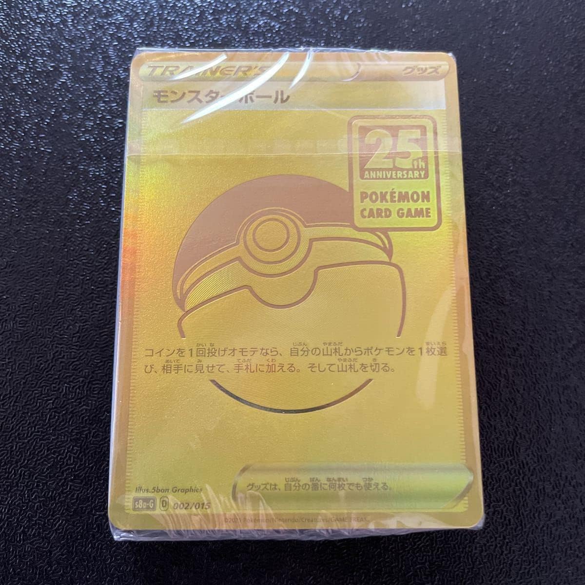 楽天市場】25thanniversary golden boxの通販