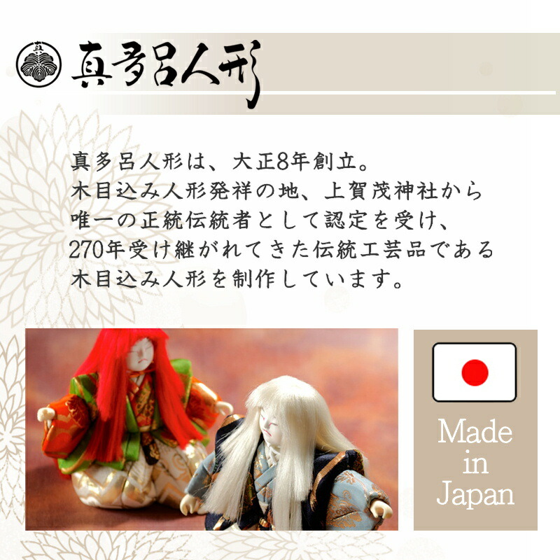 楽天市場】ポケモン Pokemon 真多呂人形 イーブイ 江戸木目込み人形