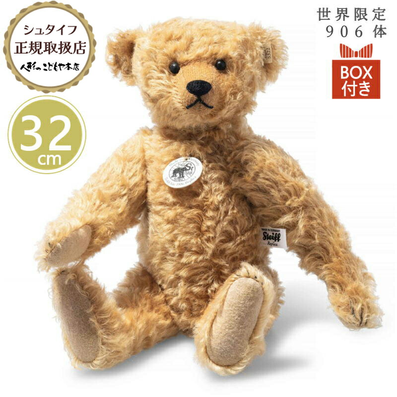 楽天市場】シュタイフ 1905の通販