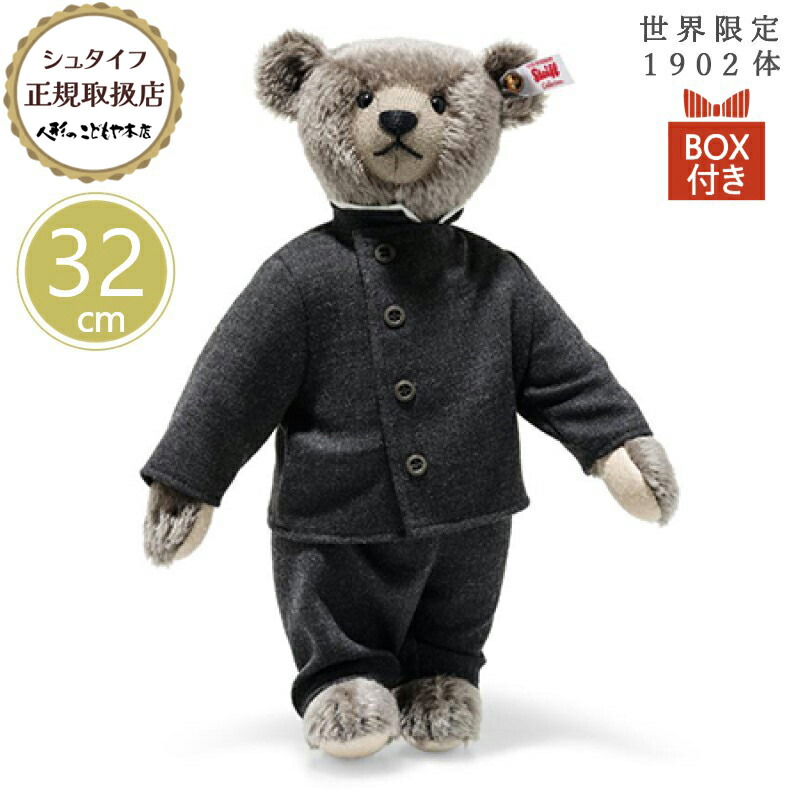 楽天市場】【シュタイフ正規販売店】Steiff シュタイフ 世界限定