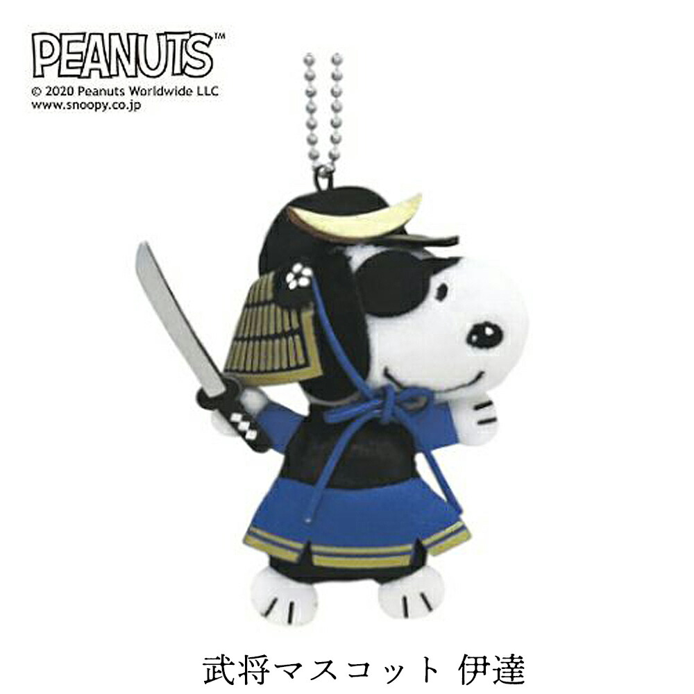 楽天市場】【25日P最大8倍！限定クーポン有】 SNOOPY スヌーピー