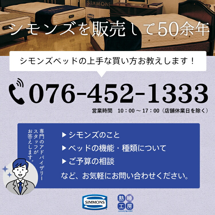 楽天市場】正規販売店 SIMMONS シモンズ DEEP SLEEP 5/7 ディープ