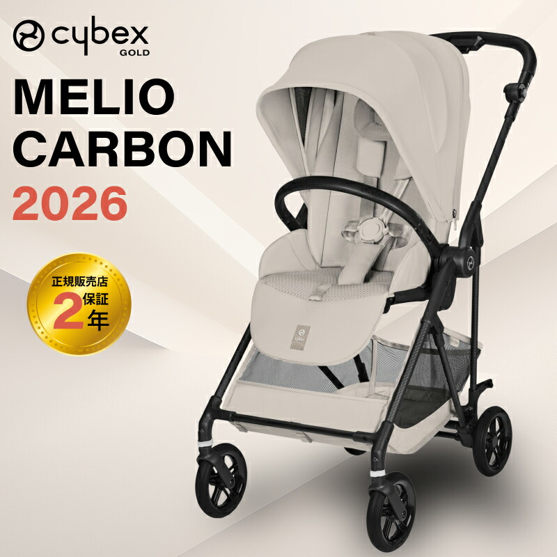 楽天市場】サイベックス メリオ カーボン 2026 モデル A型ベビーカー