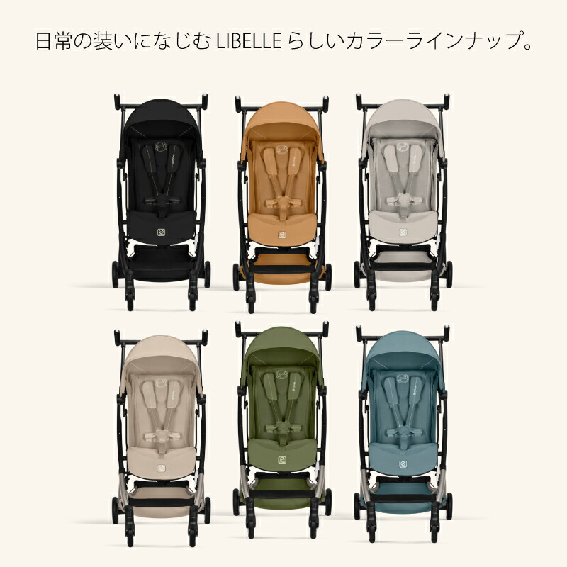 楽天市場】サイベックス リベル 2026年 cybex LIBELLE B型ベビーカー