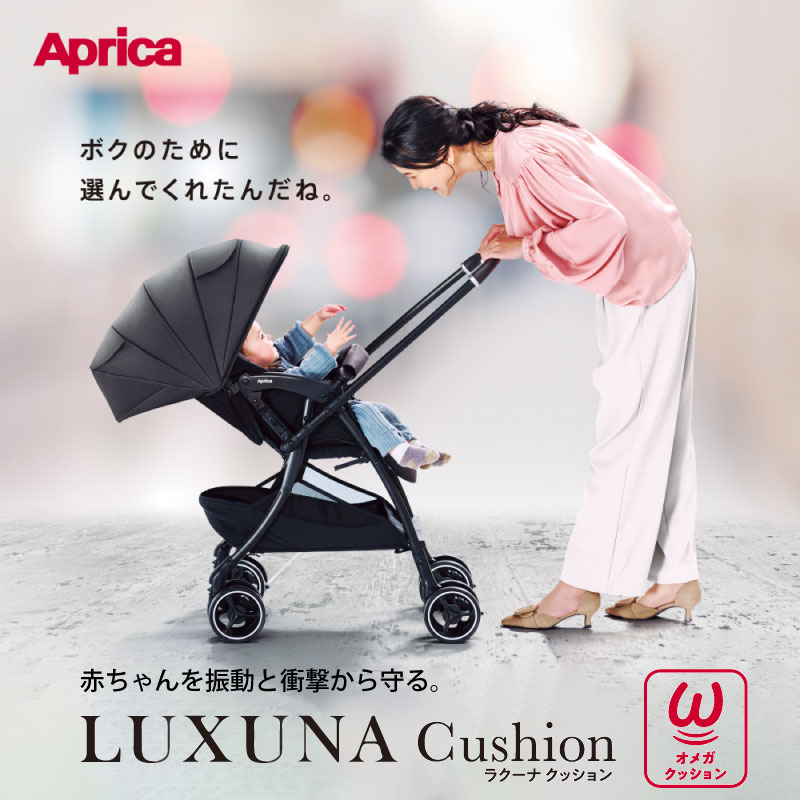 楽天市場】Aprica アップリカ ラクーナクッションAG ベビーカー : GISE